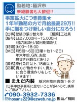 まえだ内装の仕事イメージ