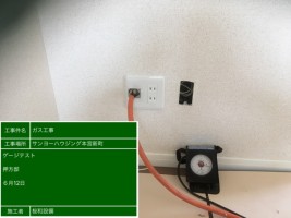 ナルミ技研株式会社の仕事イメージ