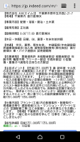 株式会社AIMの仕事イメージ