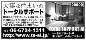 TOTALSUPPORT AIの仕事イメージ