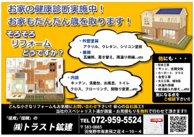高槻市の塗装工の求人 大阪府 工場 建築の求人情報 げんきワーク
