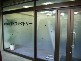 株式会社TKファクトリーの仕事イメージ
