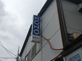 株式会社ダイユーの仕事イメージ