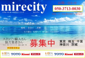 ミレシティの仕事イメージ